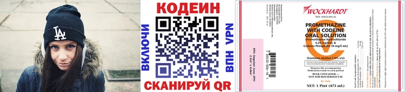 Codein напиток Lean (лин) Пудож