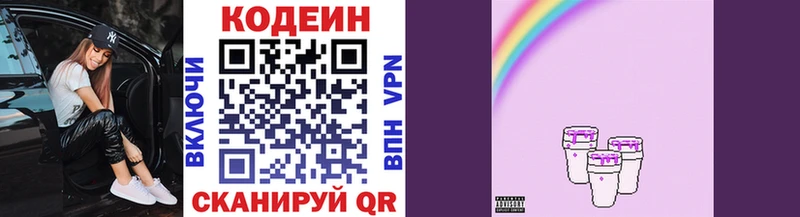 Кодеиновый сироп Lean напиток Lean (лин) mega как зайти Пудож купить