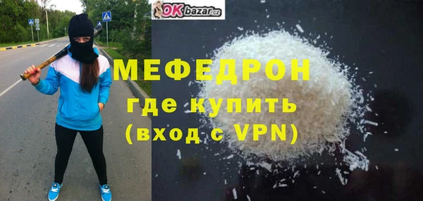 мефедрон мука Нягань